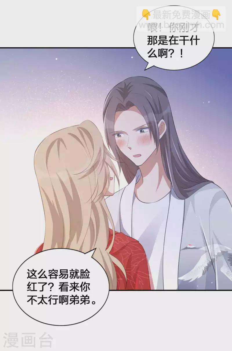 第141话 莫嘉文可不小哦！17