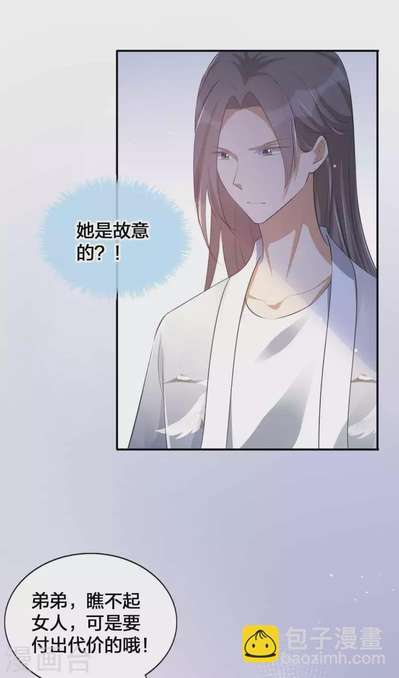 第141话 莫嘉文可不小哦！19