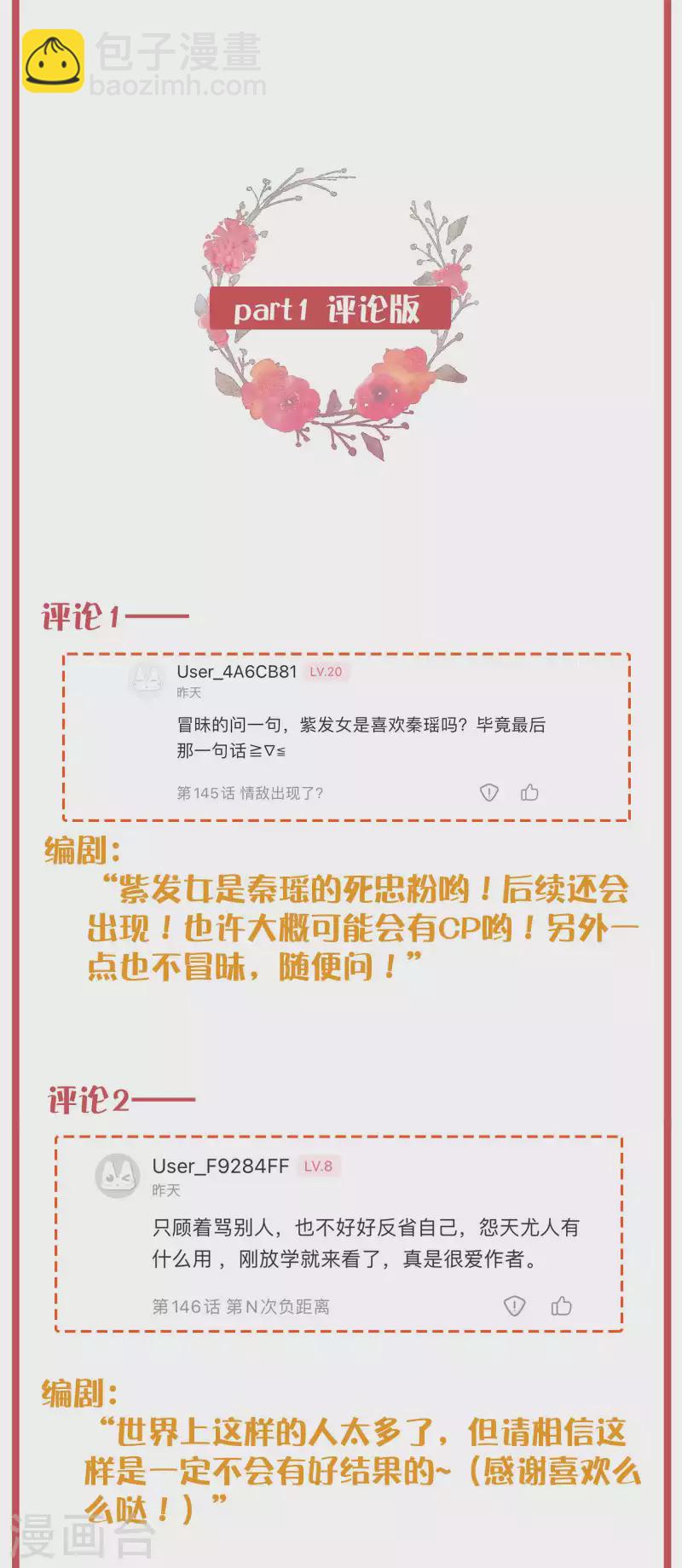 周末互动栏目第35期2