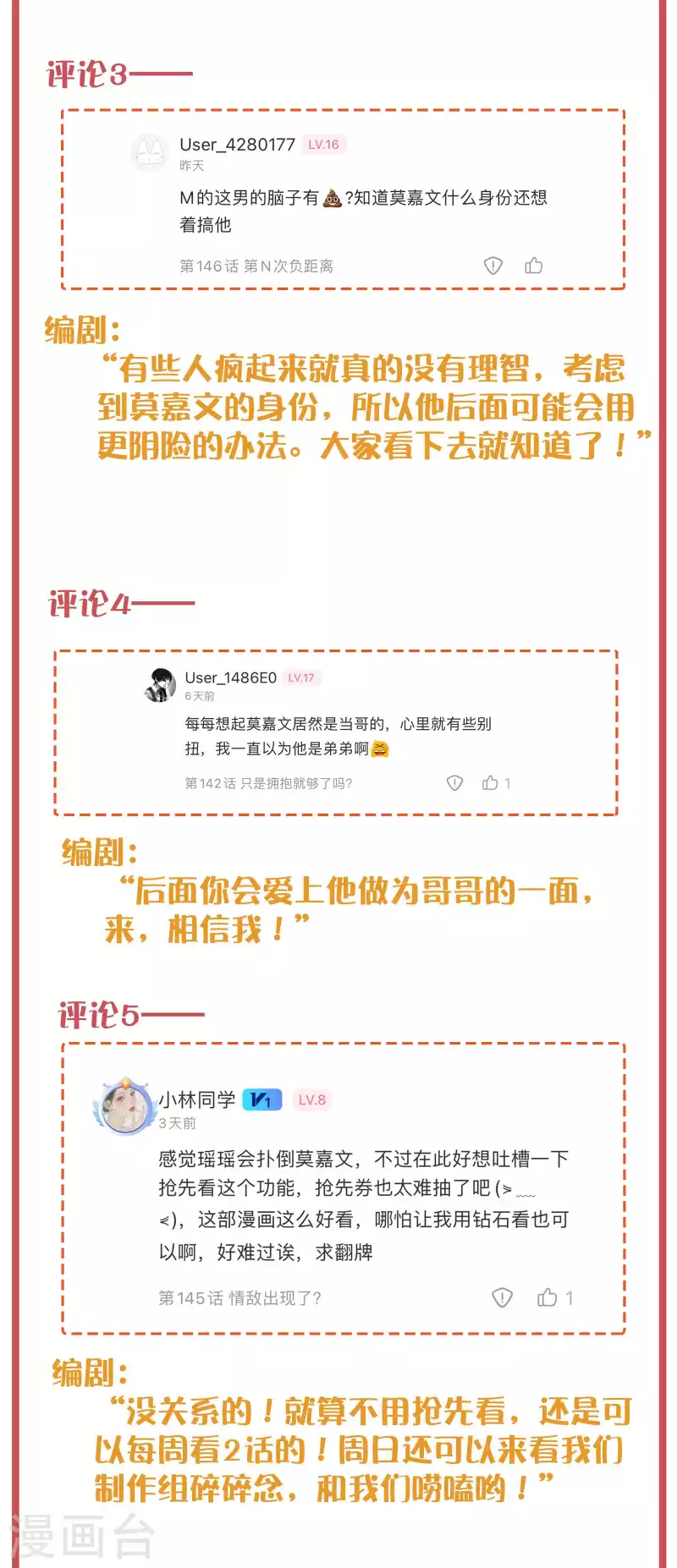 周末互动栏目第35期3
