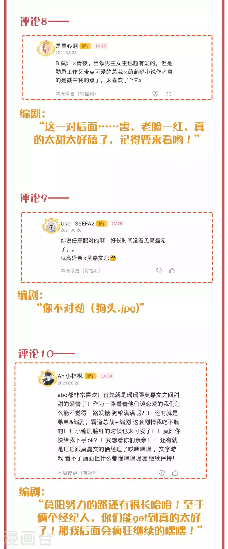 周末互动栏目第35期5