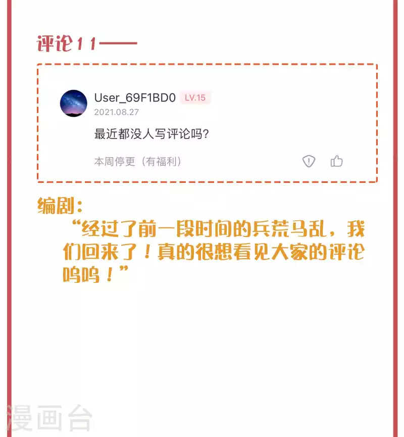 周末互动栏目第35期6