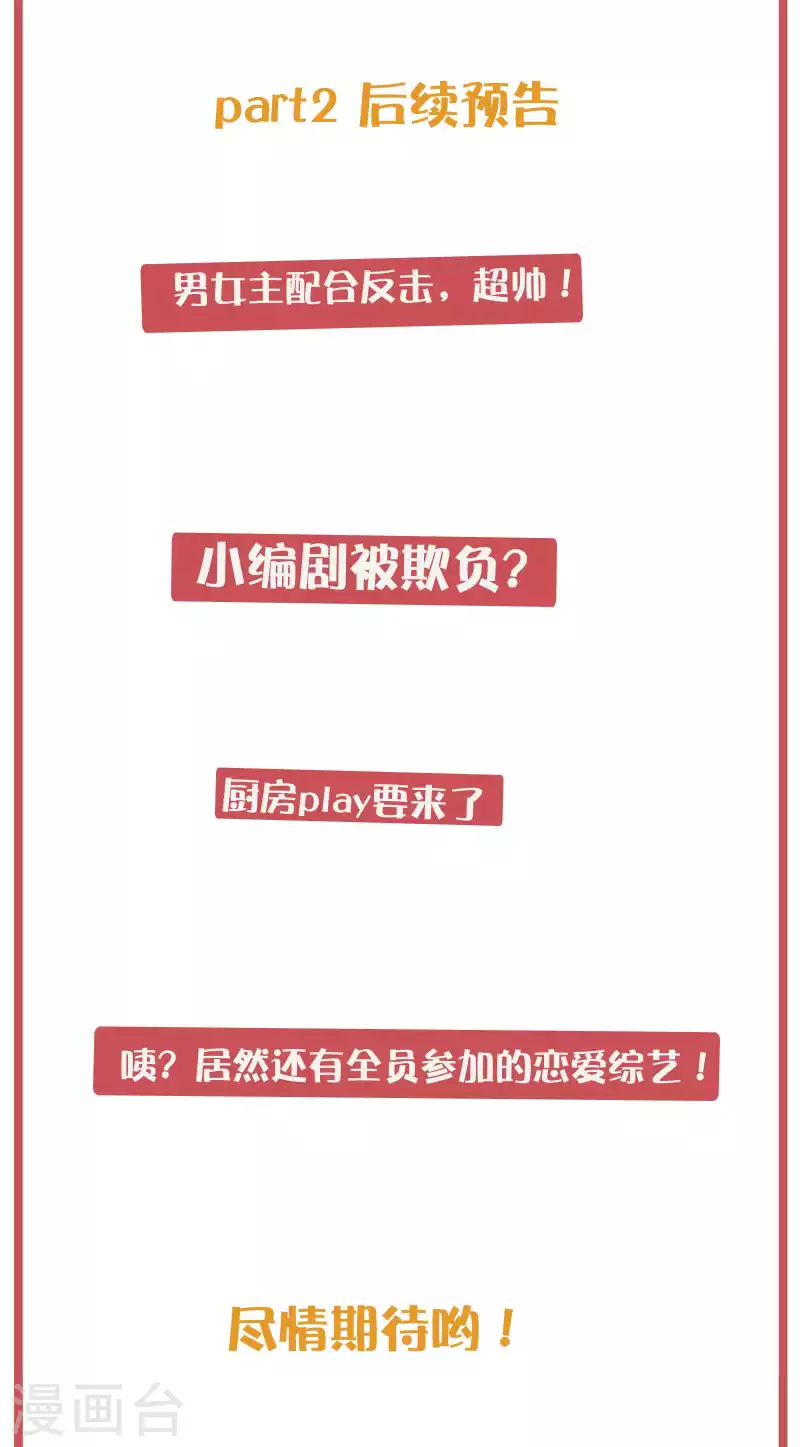 周末互动栏目第35期7
