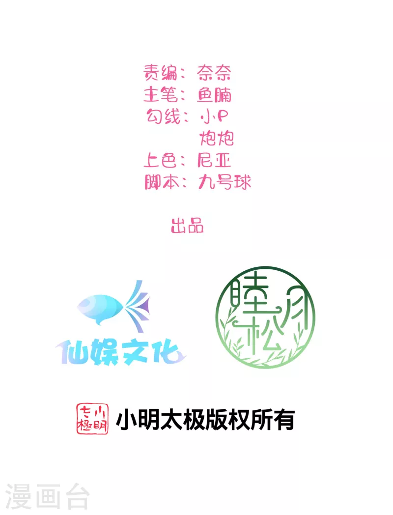 第147话 特殊照顾？1
