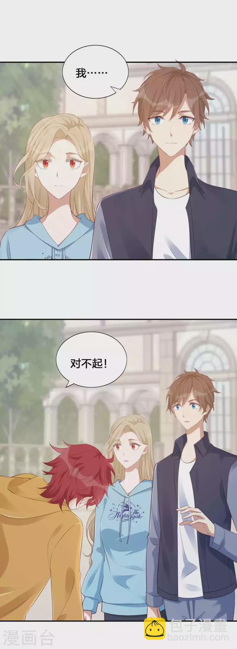 第147话 特殊照顾？11