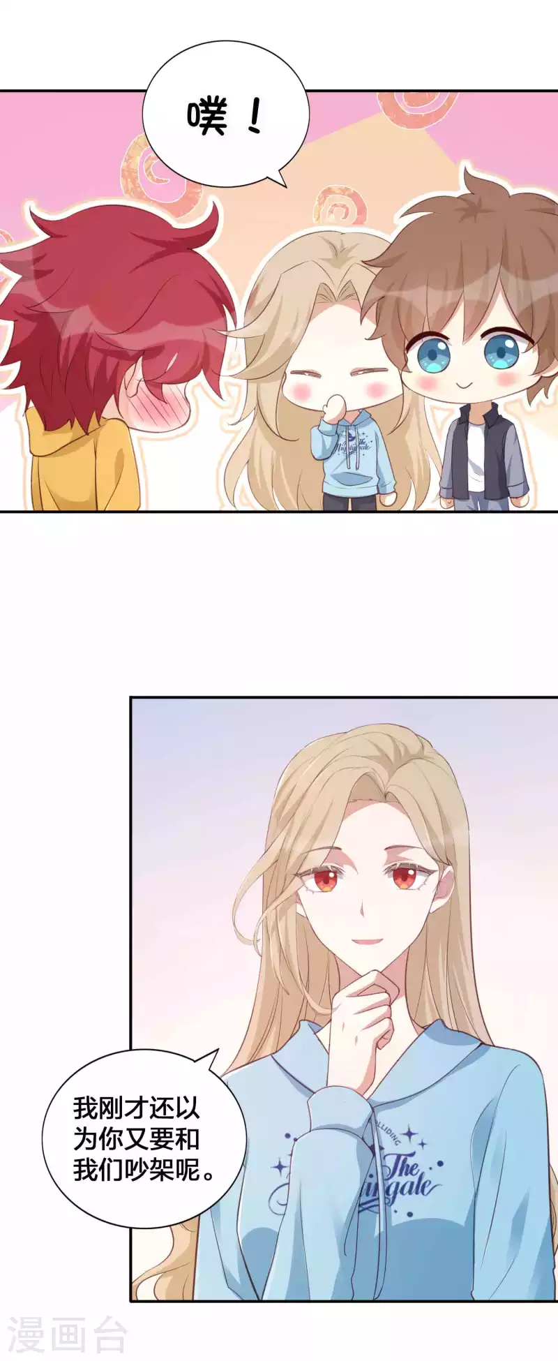 第147话 特殊照顾？13