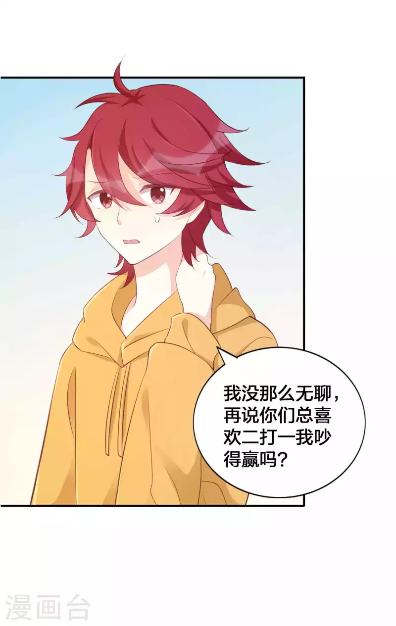 第147话 特殊照顾？14