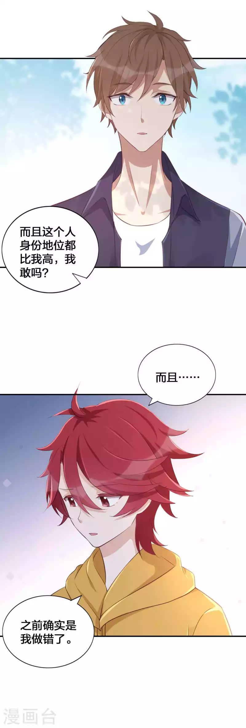 第147话 特殊照顾？15