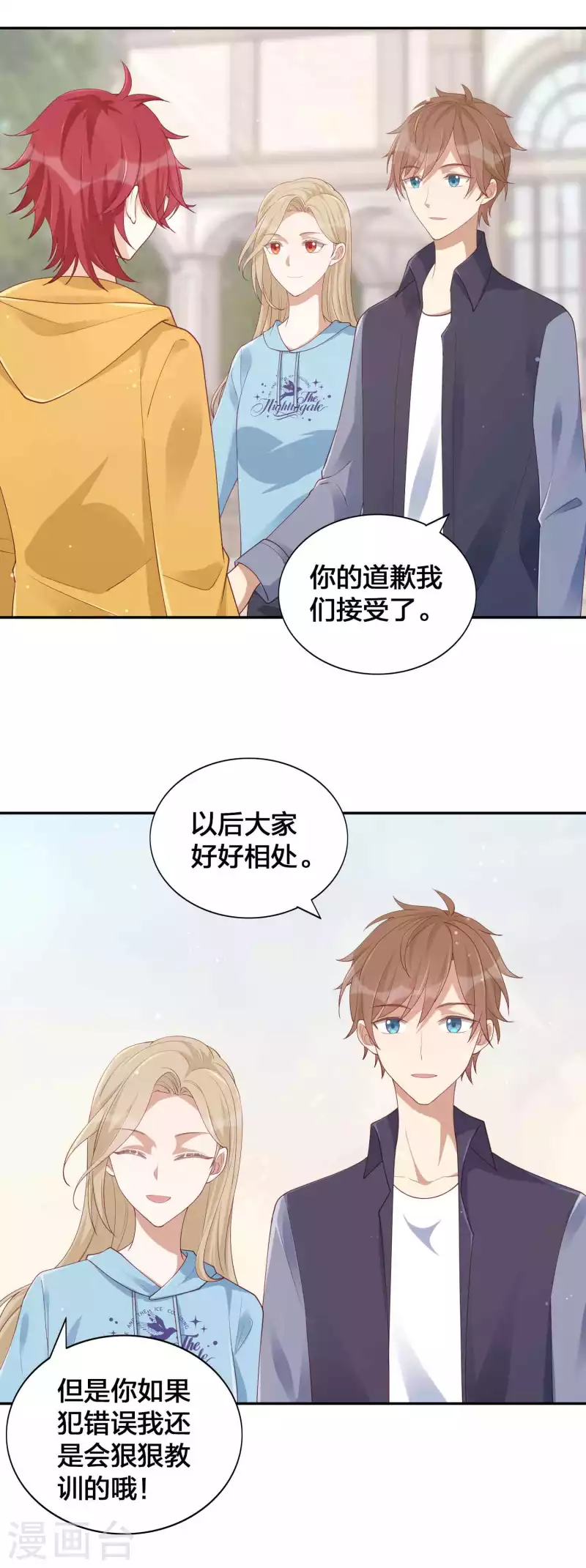第147话 特殊照顾？16