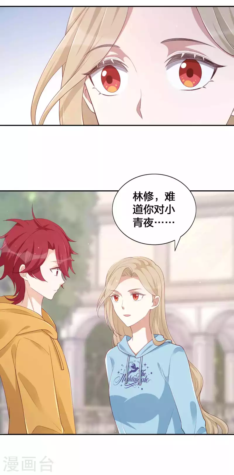 第147话 特殊照顾？19
