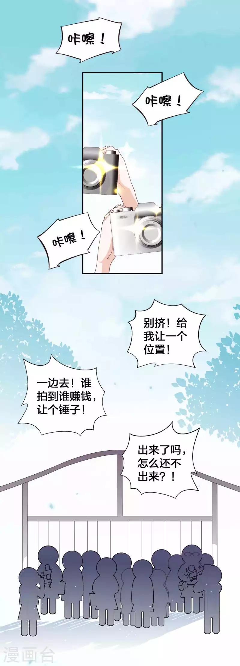 第147话 特殊照顾？2