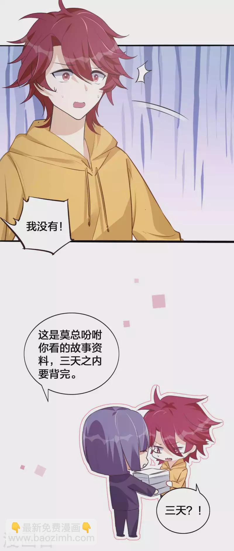 第147话 特殊照顾？20