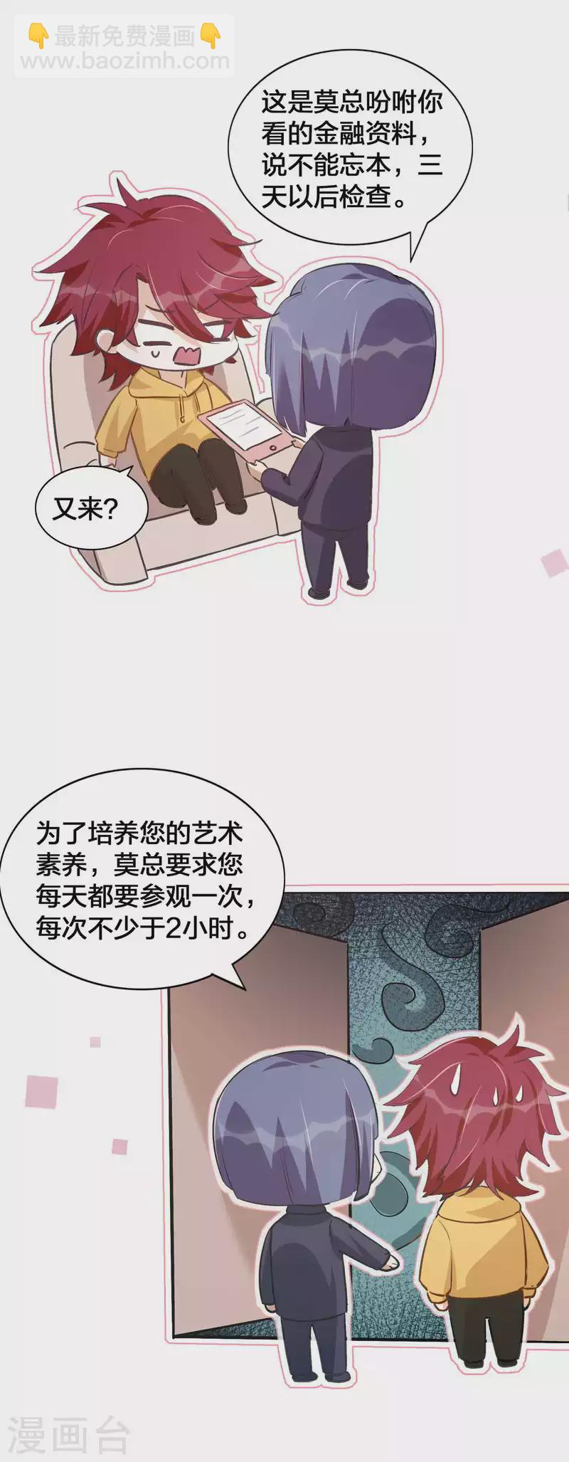 第147话 特殊照顾？21