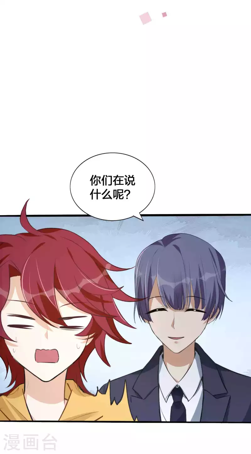 第147话 特殊照顾？22