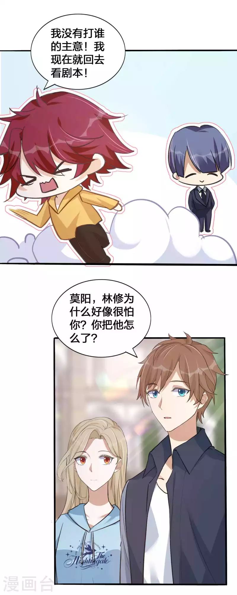 第147话 特殊照顾？23