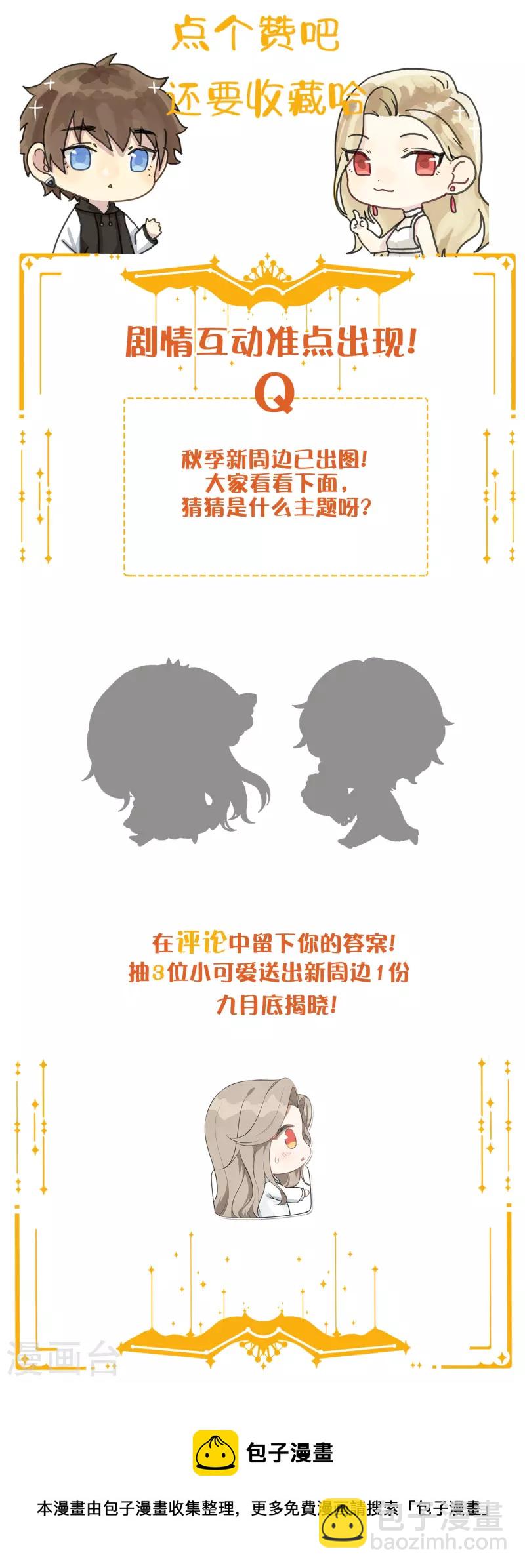 第147话 特殊照顾？25