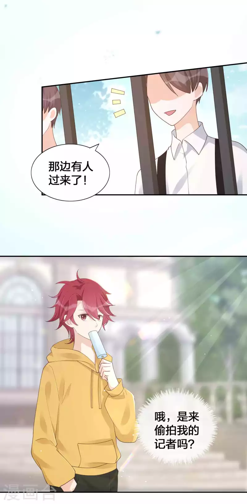 第147话 特殊照顾？3