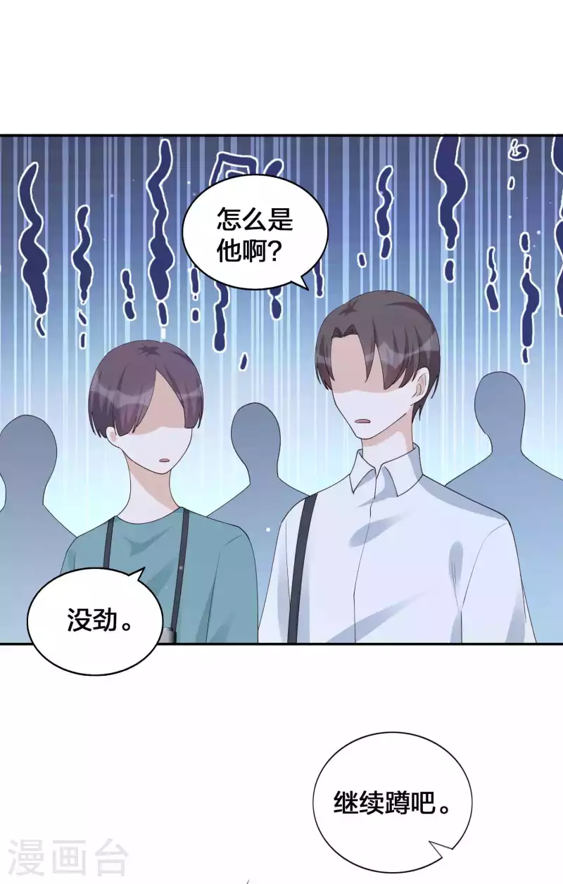 第147话 特殊照顾？4