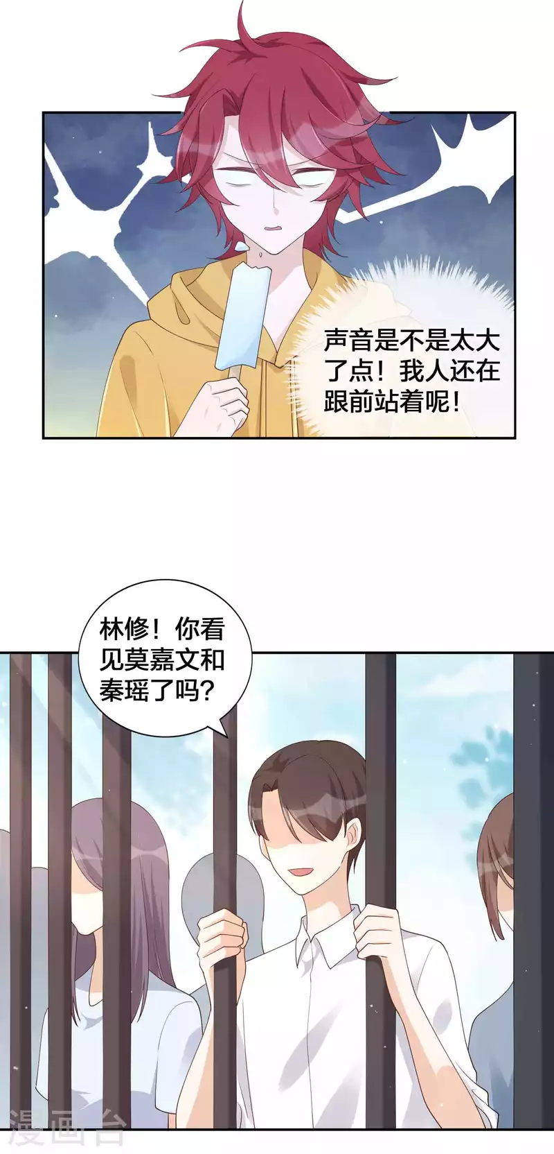 第147话 特殊照顾？5