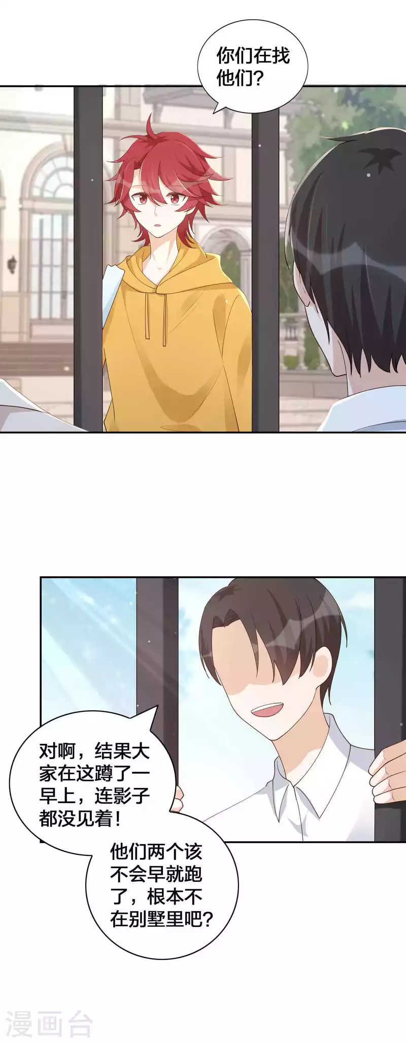 第147话 特殊照顾？6