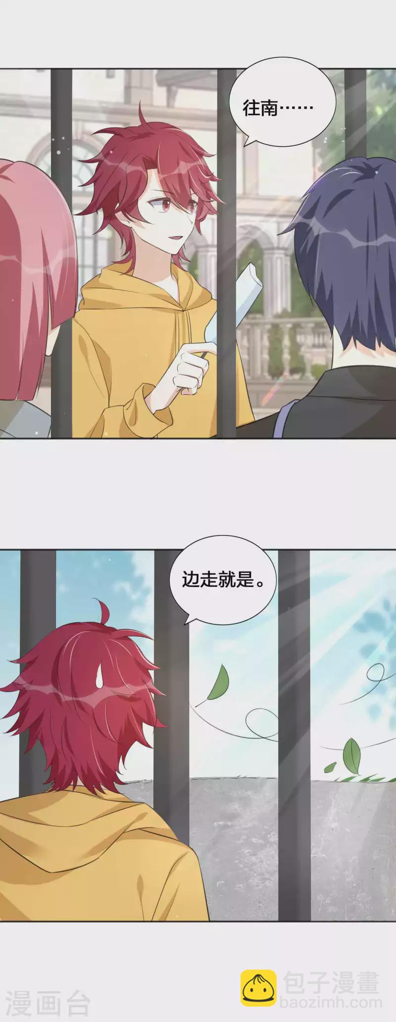 第147话 特殊照顾？8
