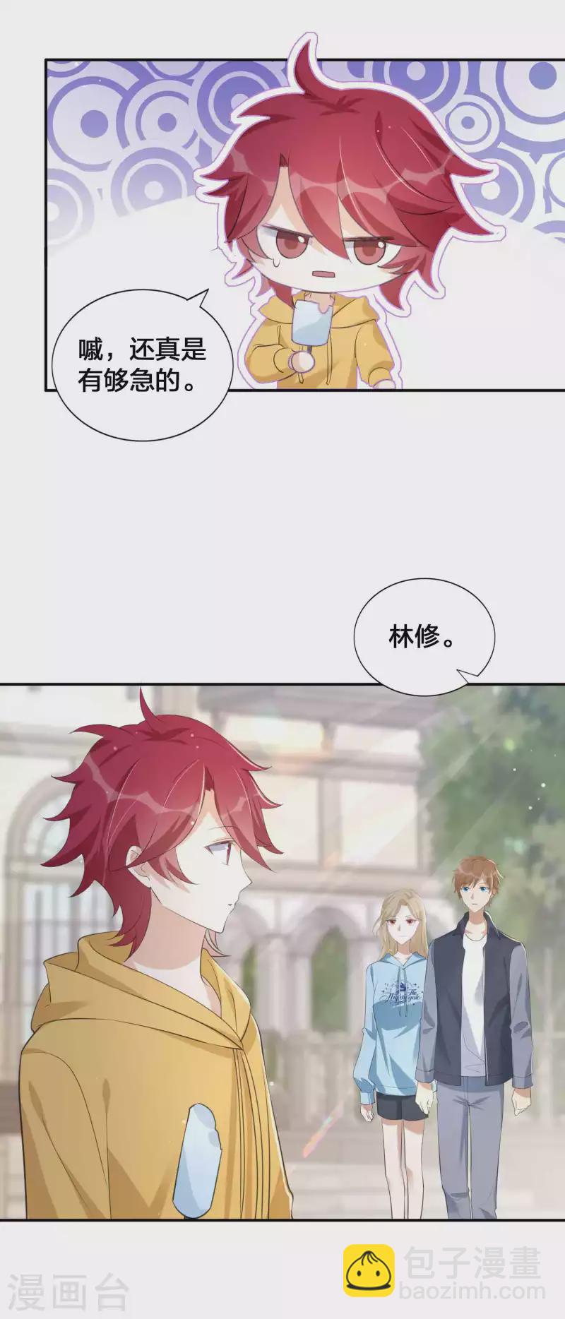第147话 特殊照顾？9