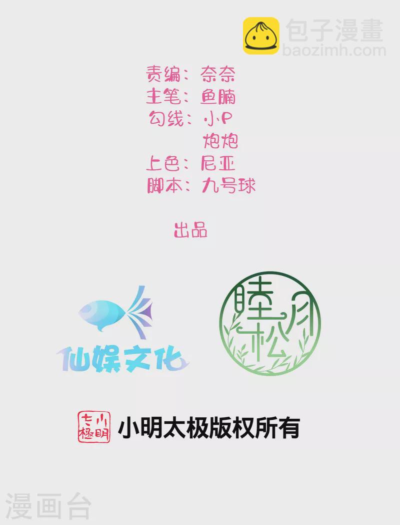 第148话 捉摸不透的他1