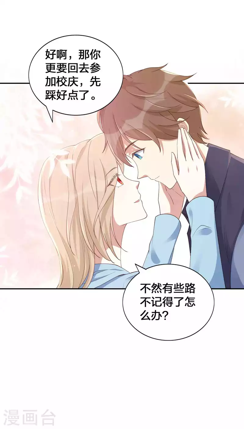 第148话 捉摸不透的他10