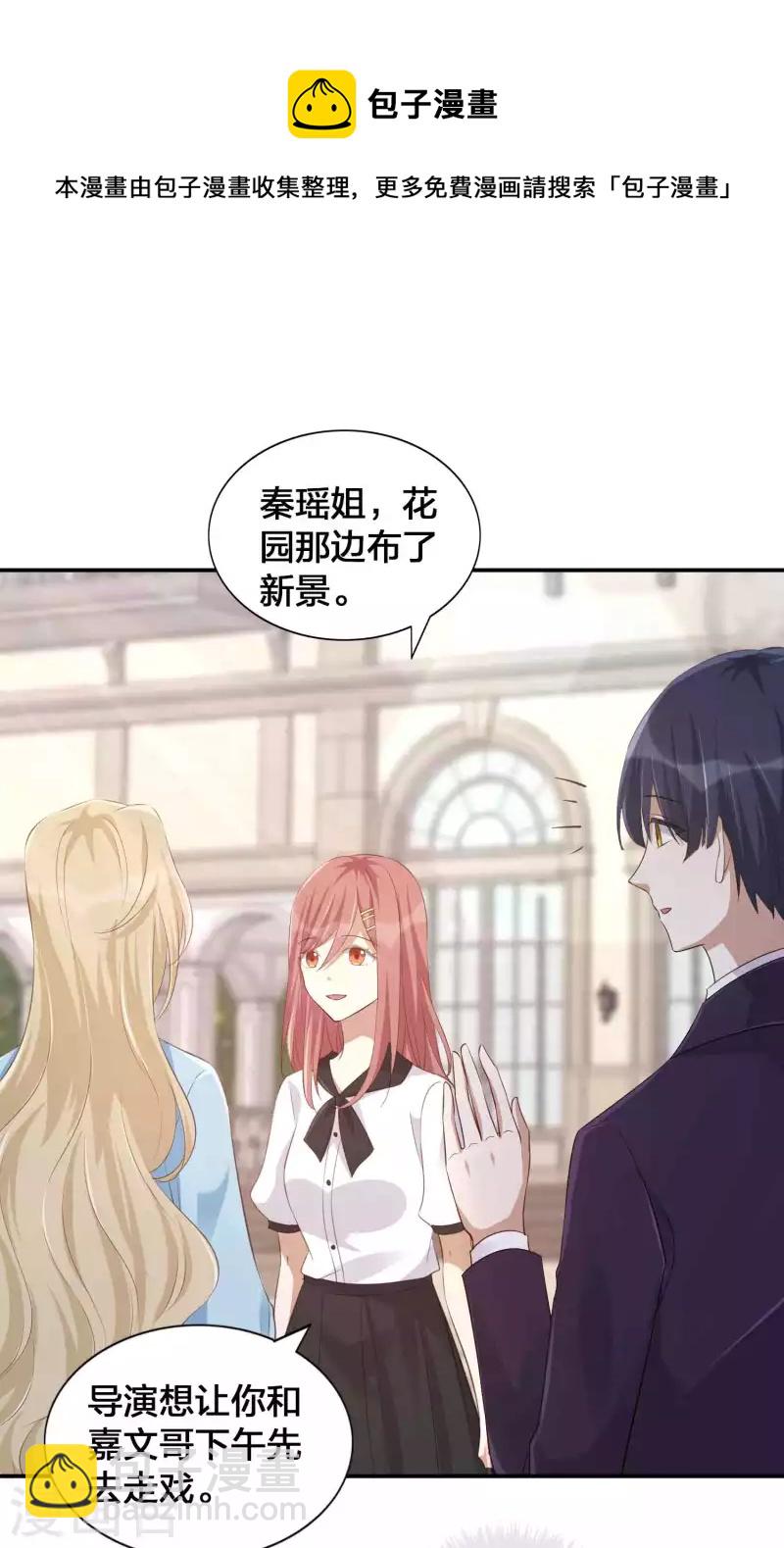 第148话 捉摸不透的他15
