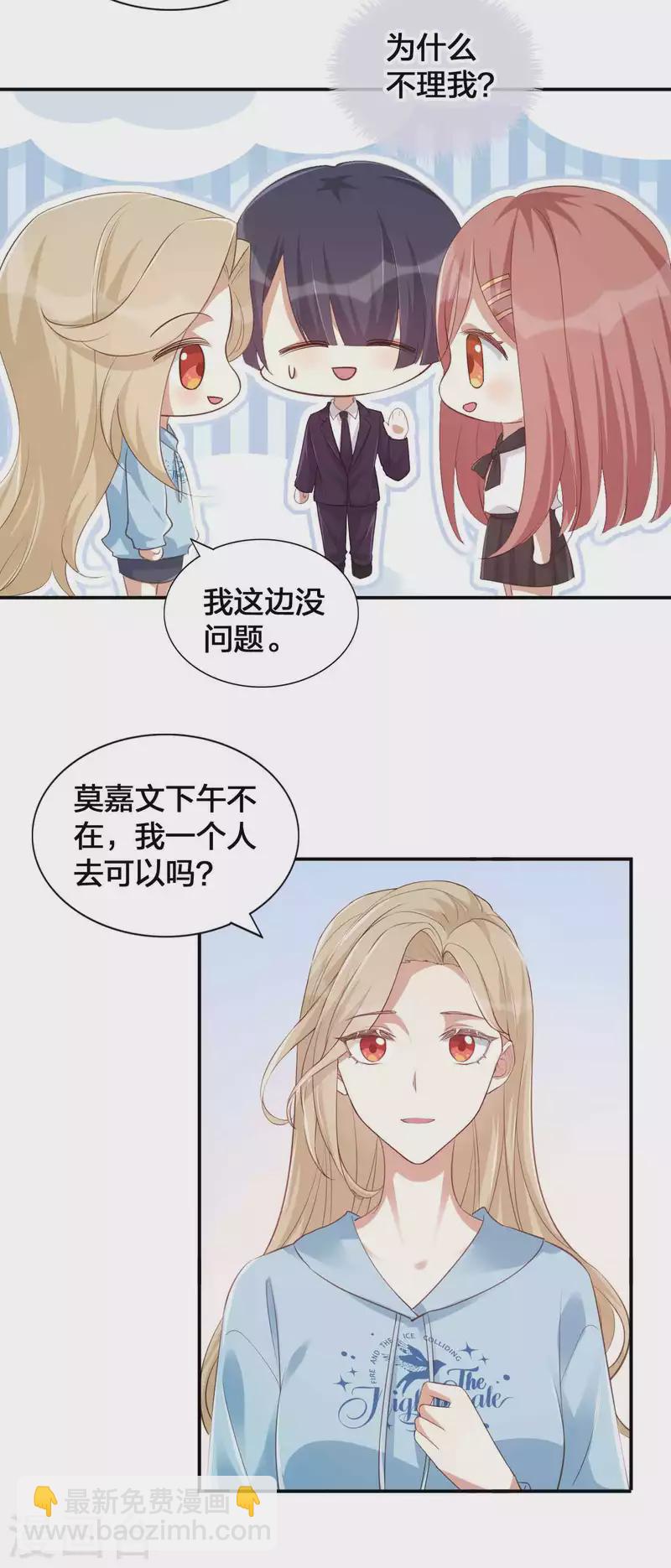 第148话 捉摸不透的他16