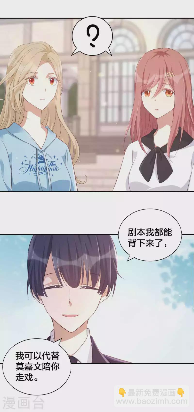 第148话 捉摸不透的他18