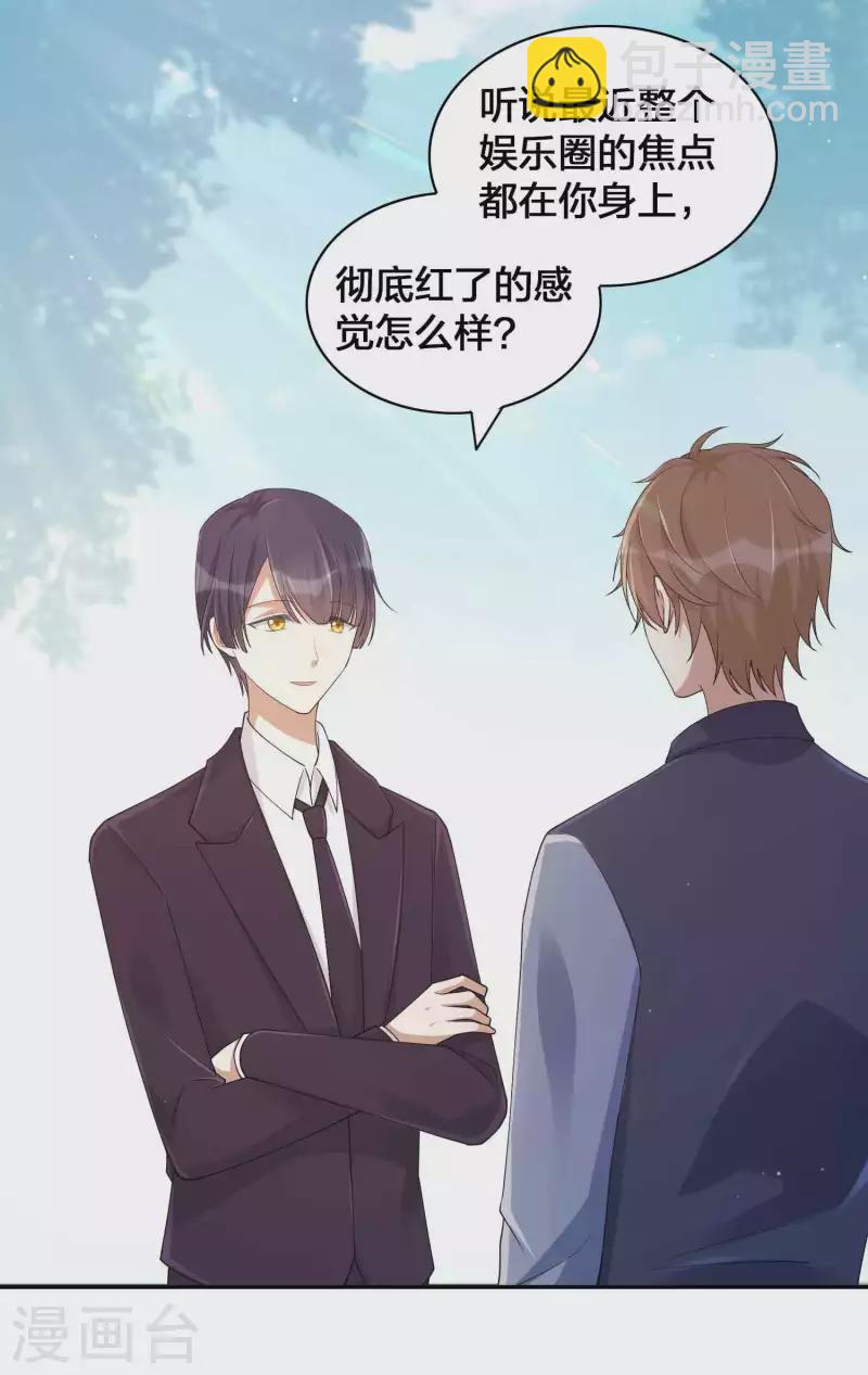 第148话 捉摸不透的他2