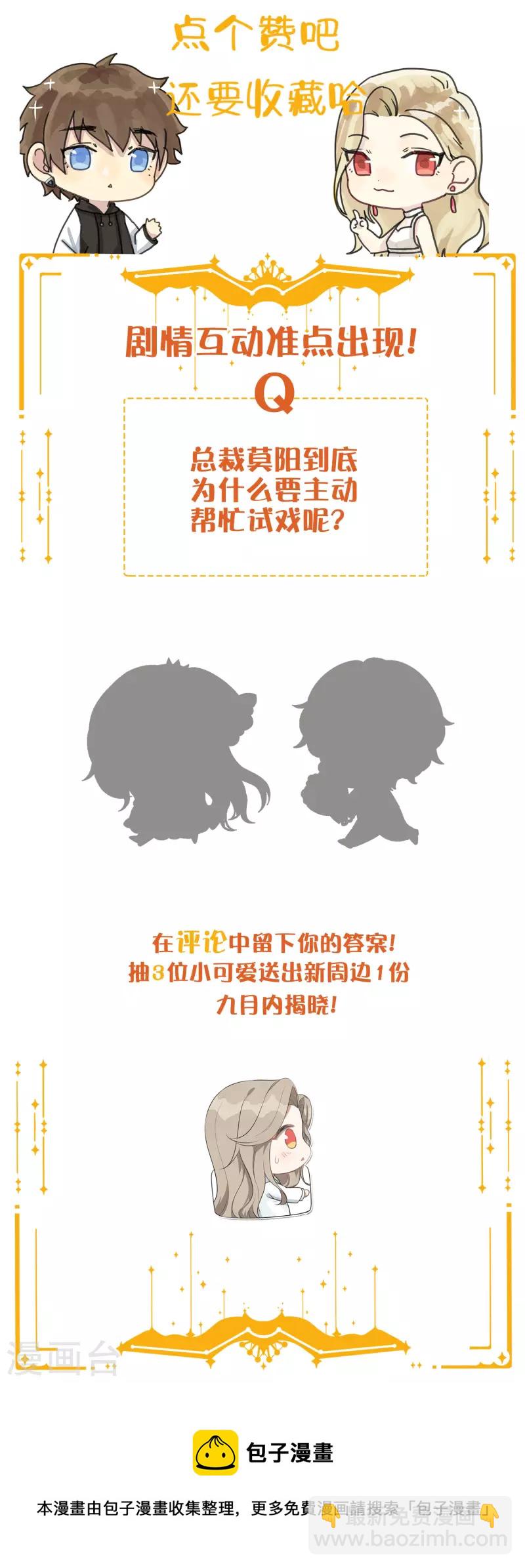 第148话 捉摸不透的他24