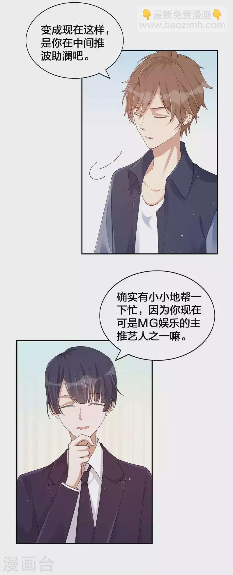 第148话 捉摸不透的他3