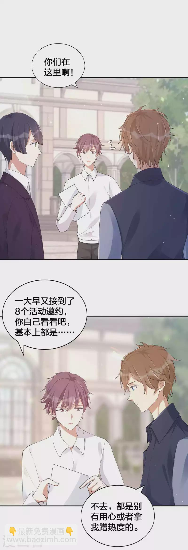 第148话 捉摸不透的他4
