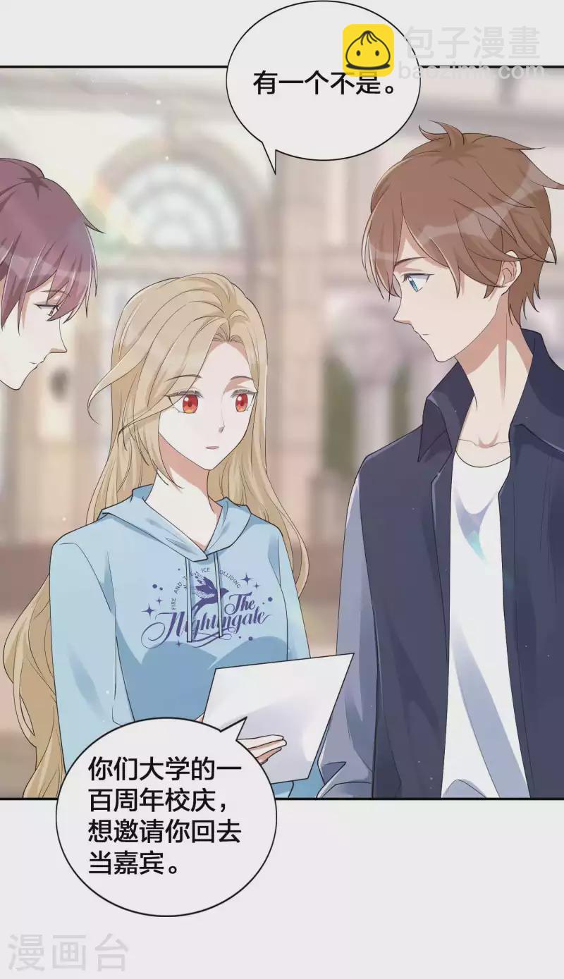 第148话 捉摸不透的他6