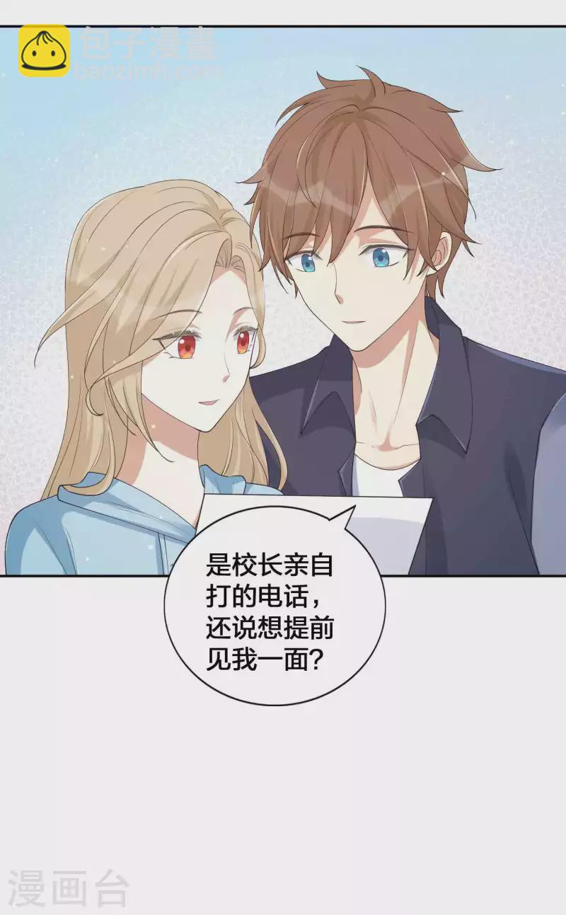 第148话 捉摸不透的他7
