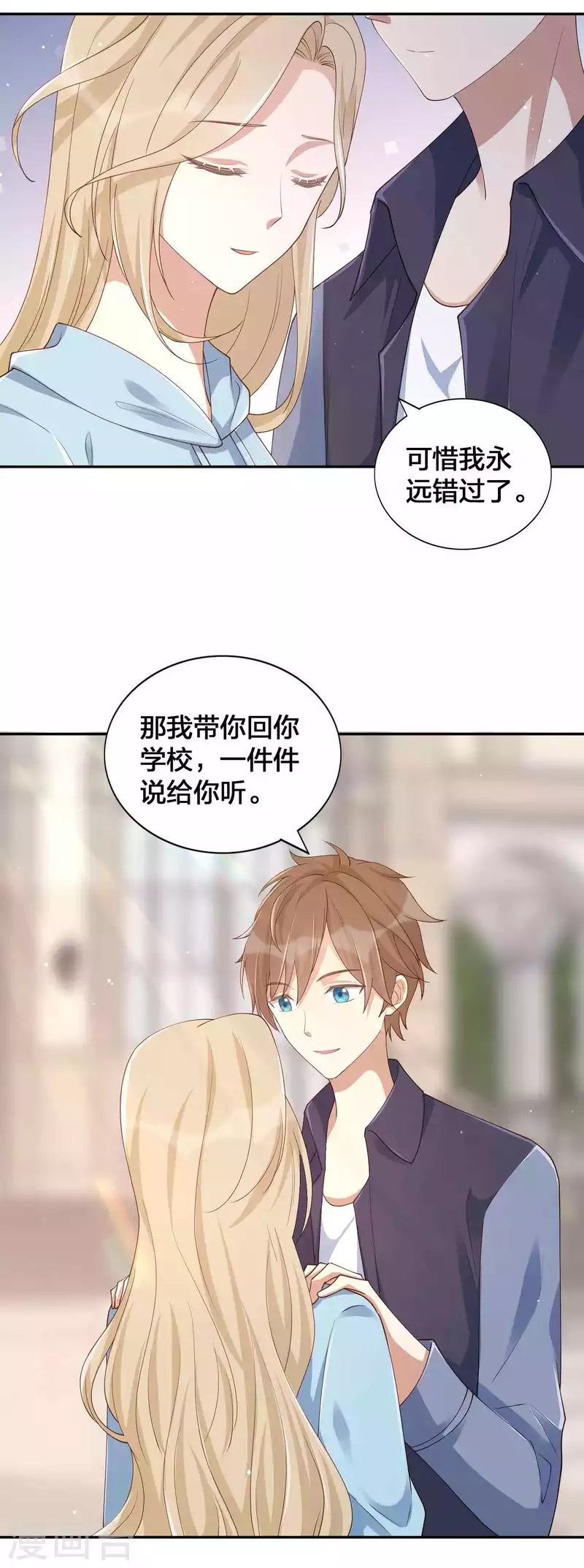 第148话 捉摸不透的他9