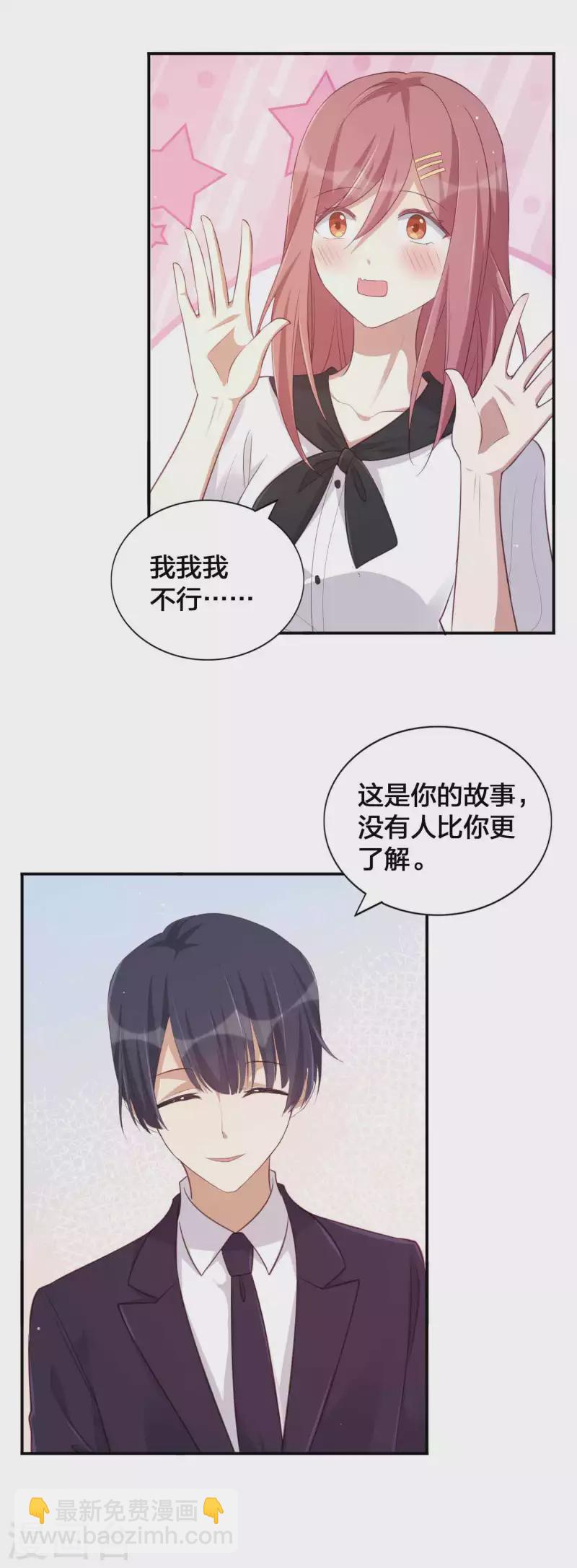 第149话 是我配不上你！10