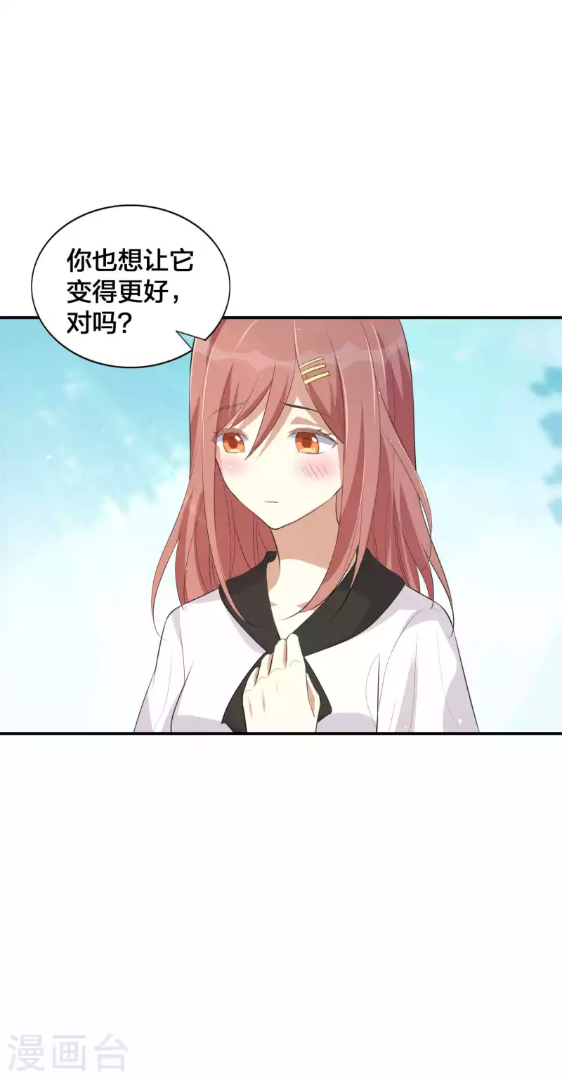 第149话 是我配不上你！11