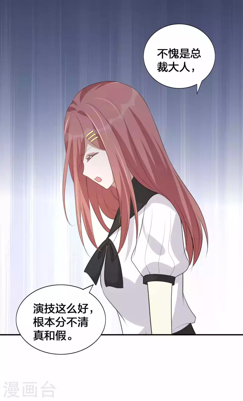 第149话 是我配不上你！13