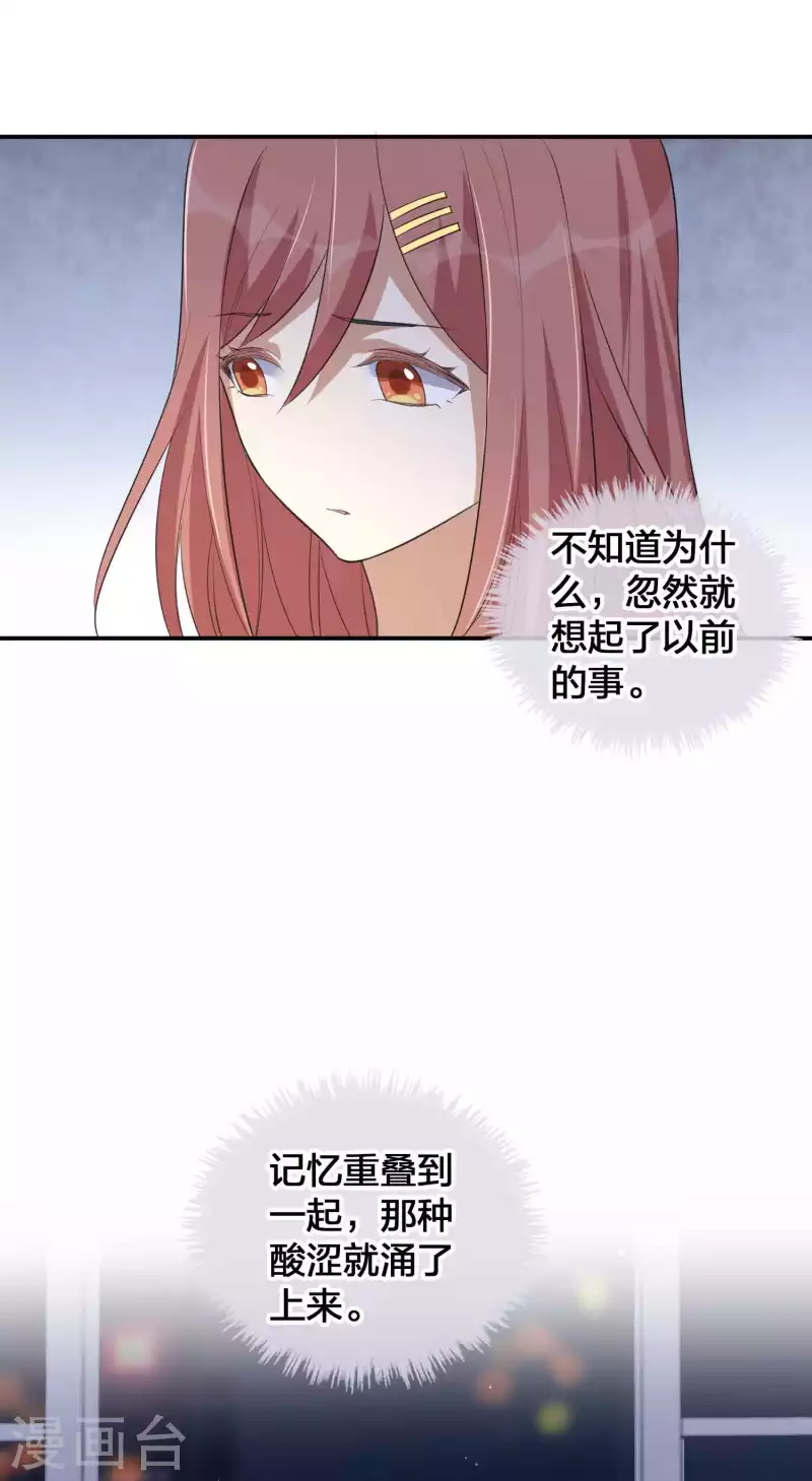 第149话 是我配不上你！15