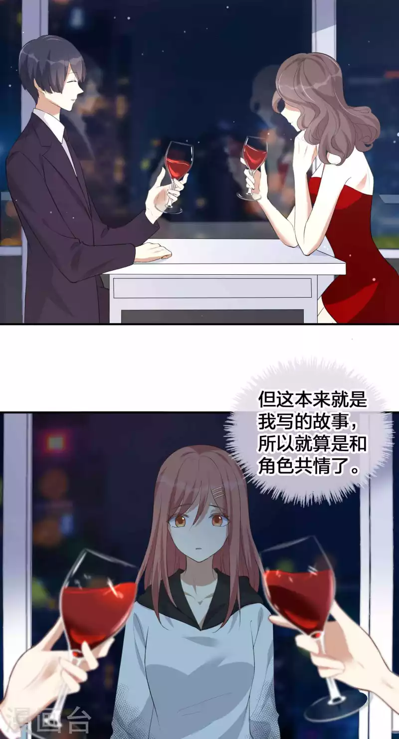 第149话 是我配不上你！16
