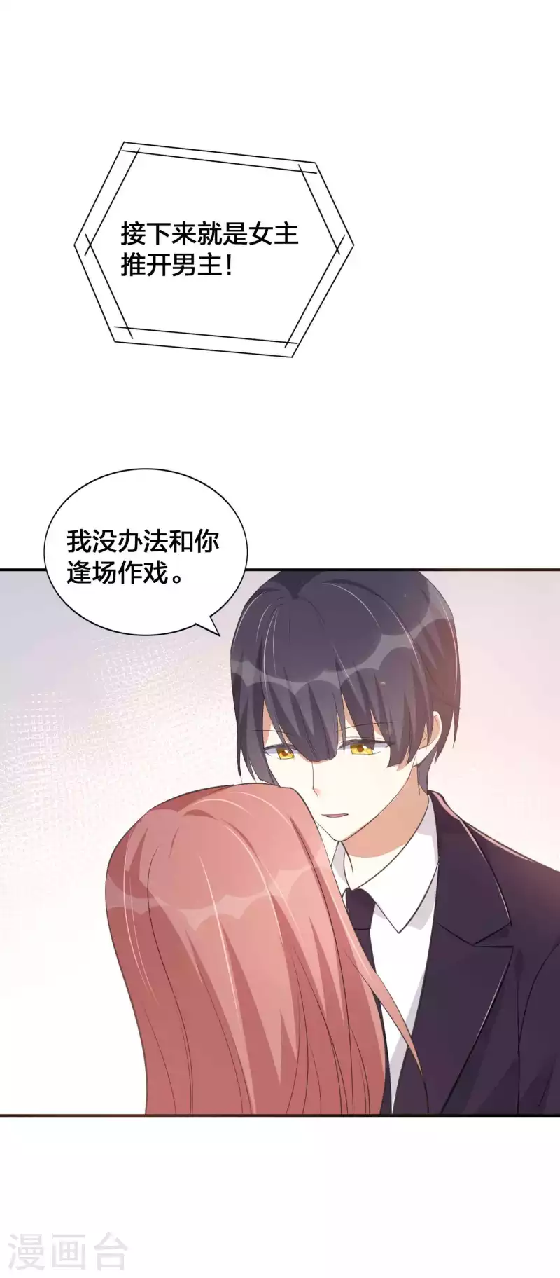 第149话 是我配不上你！21