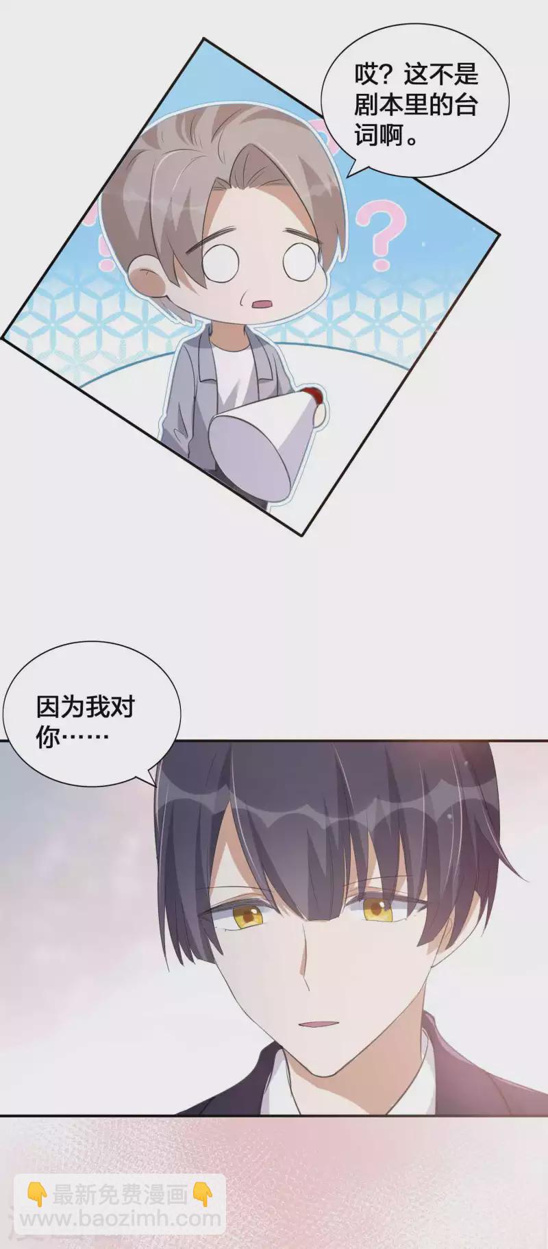 第149话 是我配不上你！22