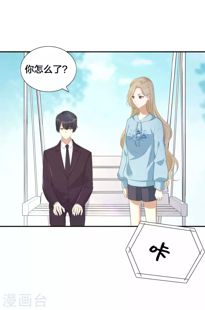 第149话 是我配不上你！3