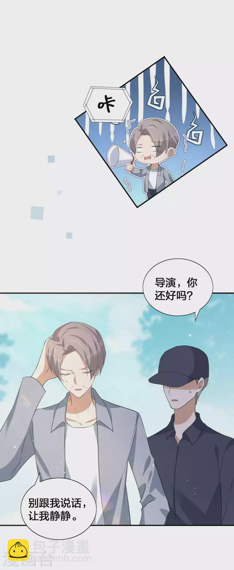 第149话 是我配不上你！6