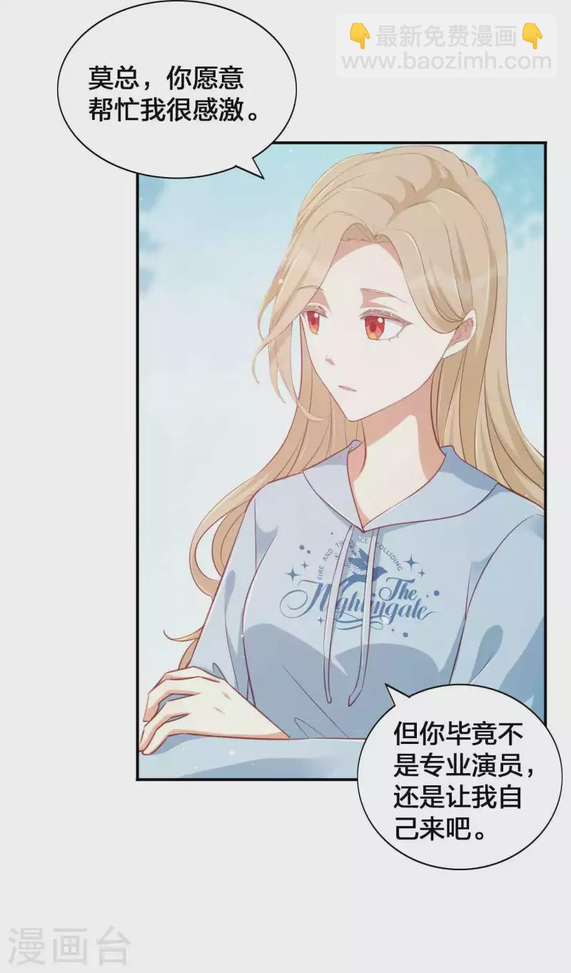 第149话 是我配不上你！7
