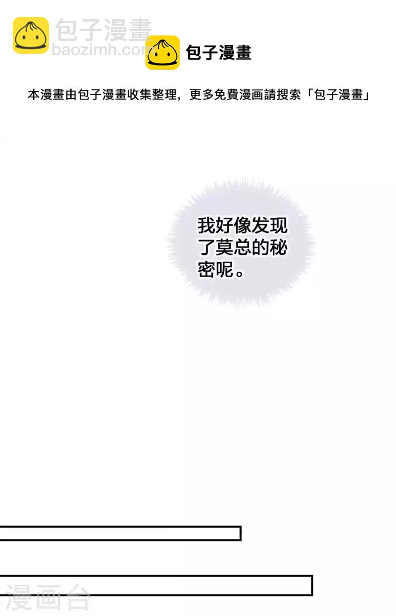 第150话 咬得太用力了！10