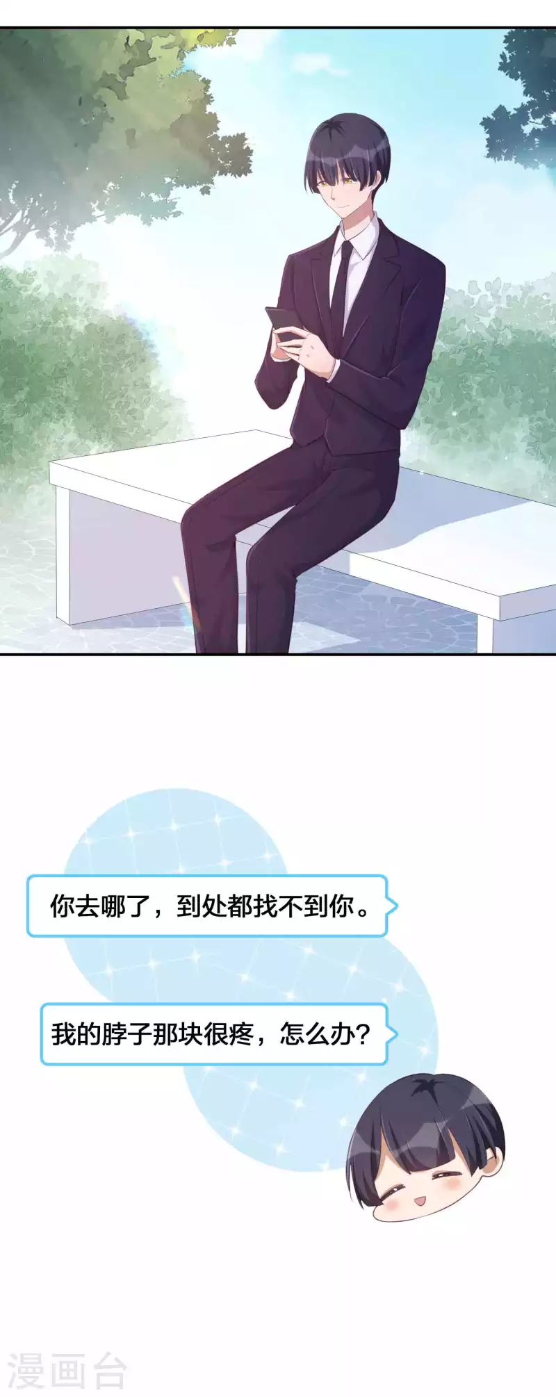 第150话 咬得太用力了！11